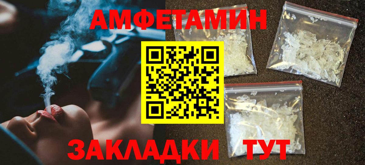 АМФЕТАМИН  Вход с VPN  Верхняя Пышма    как зайти  АМФ 97% 