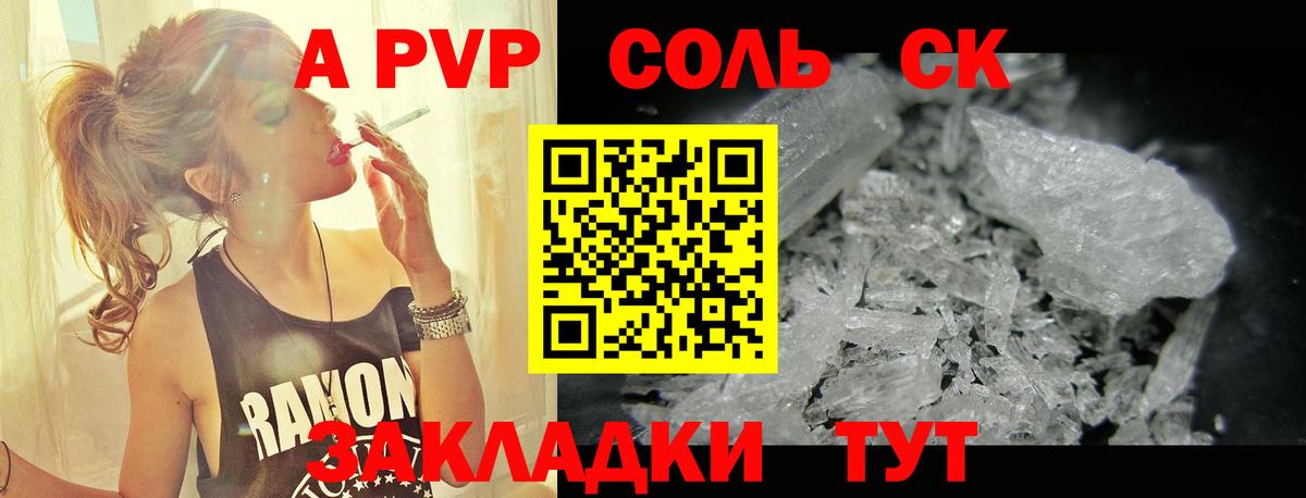А ПВП VHQ  Alpha PVP СК КРИС  A PVP Crystall  Вход с VPN  Верхняя Пышма 