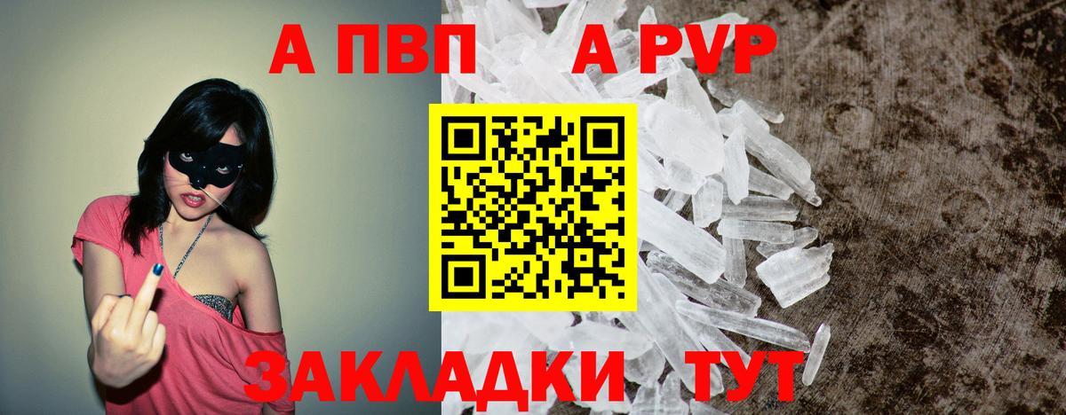 APVP Crystall Верхняя Пышма