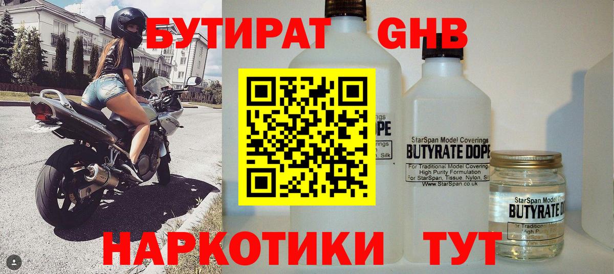 Бутират Butirat  Вход с VPN  Верхняя Пышма 