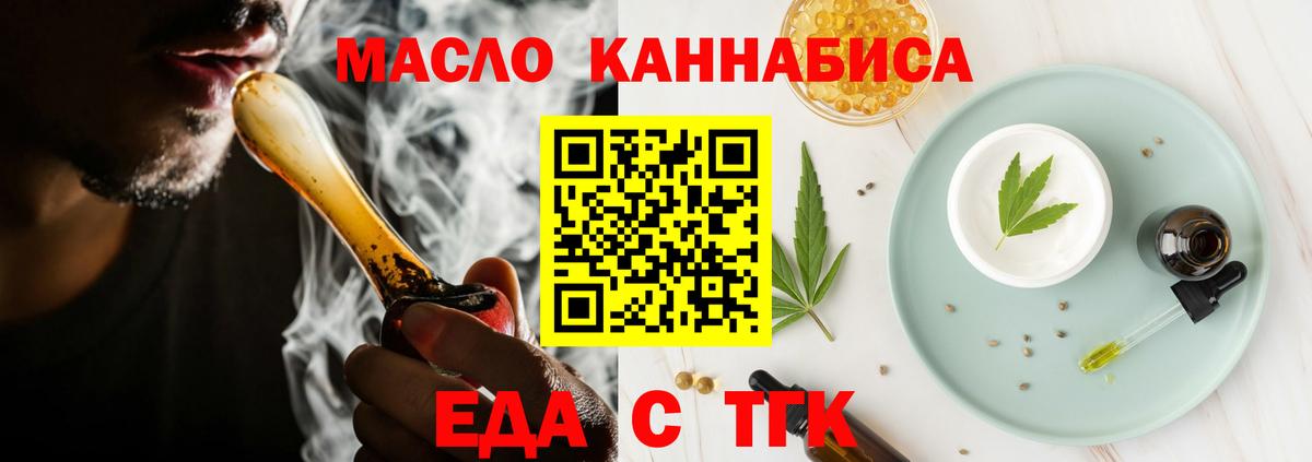 Cannafood конопля  Вход с VPN  Верхняя Пышма 