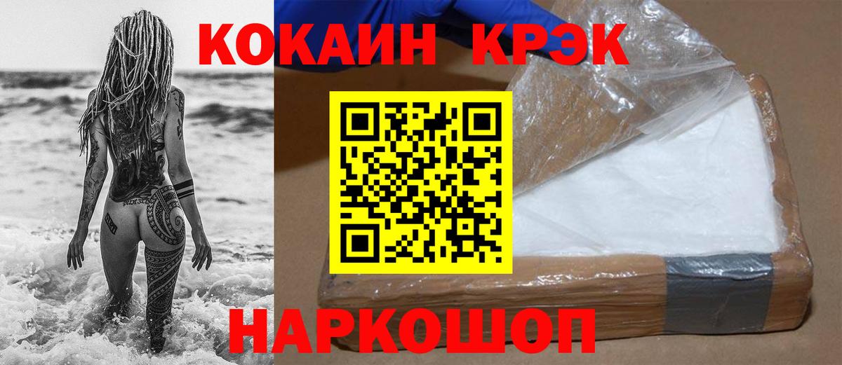 Cocaine Fish Scale  Вход с VPN  Верхняя Пышма  COCAIN Колумбийский 