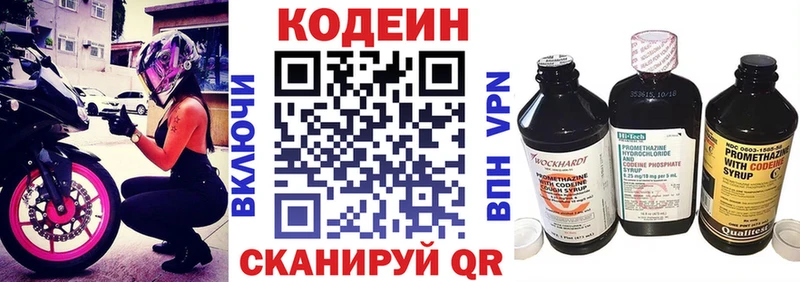 нарко площадка как зайти Верхняя Пышма мега ссылка Кодеин Purple Drank наркота