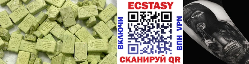Экстази 280 MDMA  Верхняя Пышма 