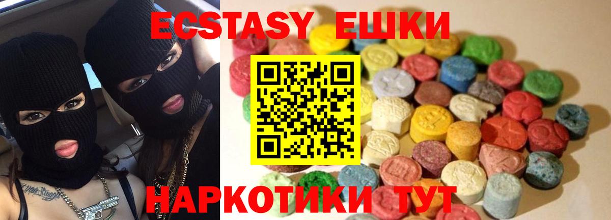 Верхняя Пышма  Ecstasy таблы  Ecstasy VHQ  Вход с VPN 