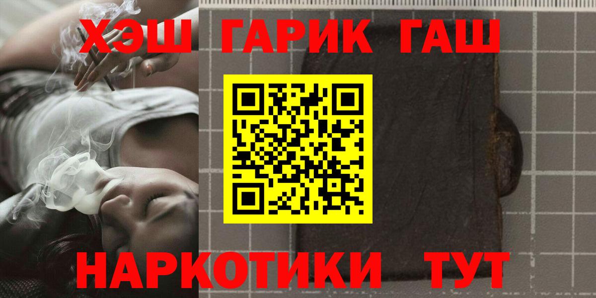 Гашиш Premium  Вход с VPN  ГАШИШ  Гашиш индика сатива  Верхняя Пышма 