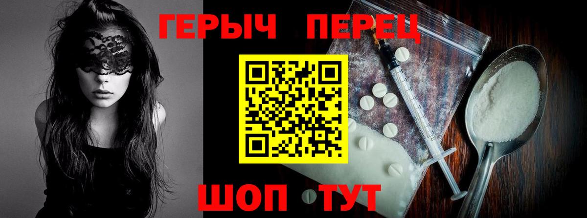 Героин  Вход с VPN  Верхняя Пышма  Героин хмурый 