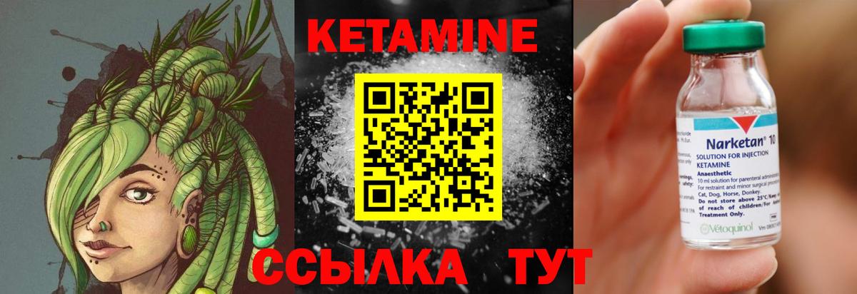Кетамин ketamine Верхняя Пышма