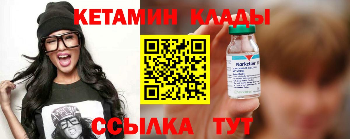КЕТАМИН ketamine  Вход с VPN  Кетамин VHQ  Верхняя Пышма 