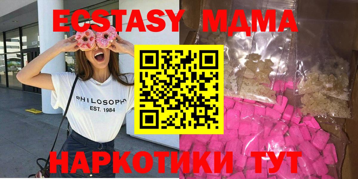 Верхняя Пышма  МДМА VHQ  Вход с VPN 