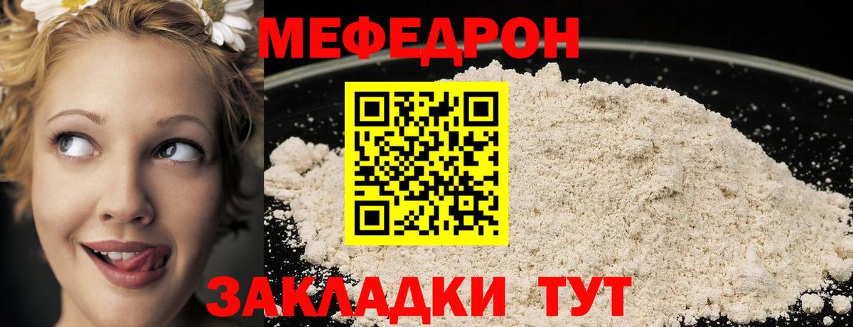 МЕФ  Вход с VPN  где можно купить   МЕФ  МЯУ-МЯУ VHQ  Верхняя Пышма  Меф 4 MMC 