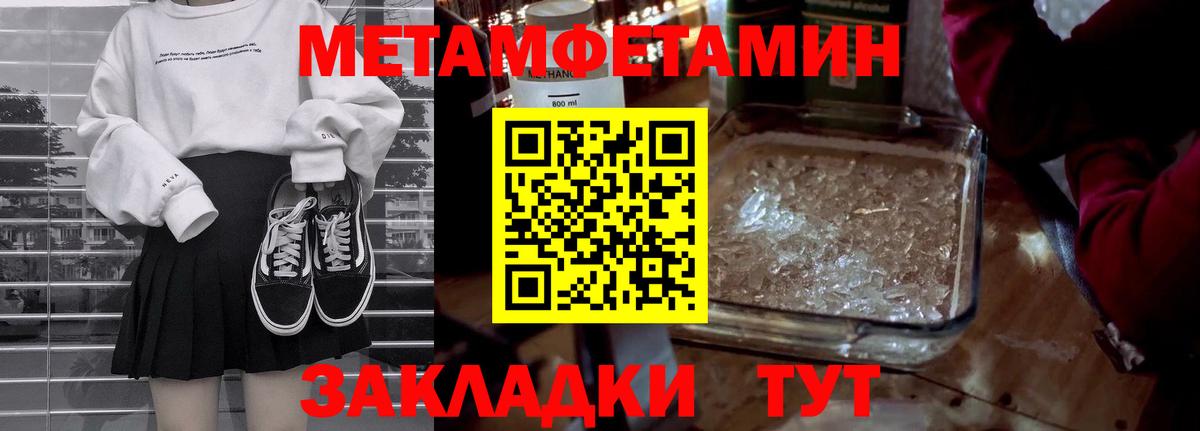 Метамфетамин Декстрометамфетамин 99.9% Верхняя Пышма