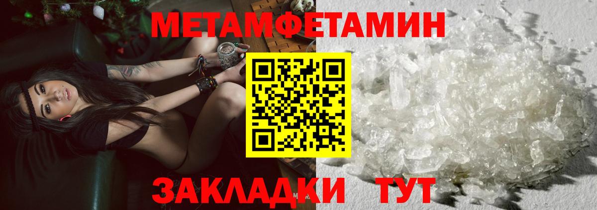 Метамфетамин пудра  Вход с VPN  Верхняя Пышма 