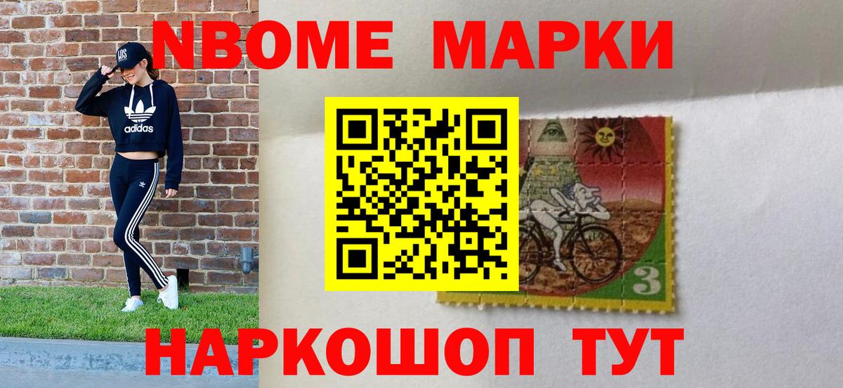 Марки N-bome  Вход с VPN  Верхняя Пышма  Марки 25I-NBOMe 1,8мг 