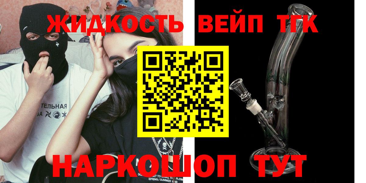 Верхняя Пышма  Дистиллят ТГК вейп с тгк  ТГК вейп с тгк  Вход с VPN 